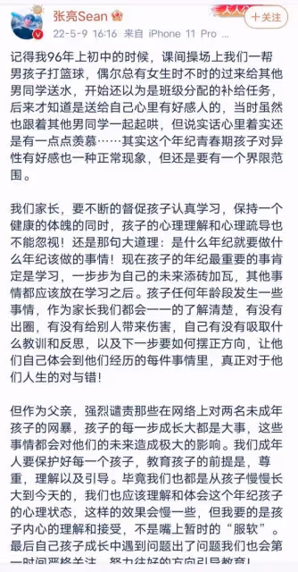 天天的女友閨蜜發文,承認兩人戀愛關係,她學習好不是小太妹