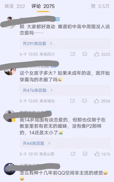 天天的女友閨蜜發文,承認兩人戀愛關係,她學習好不是小太妹