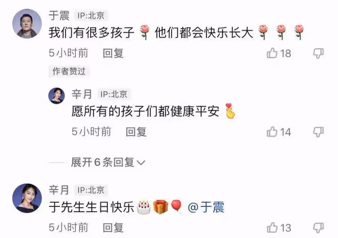 于震曬全家福慶47歲,愛妻懷抱嬰兒被懷疑生6胎,承認有很多孩子