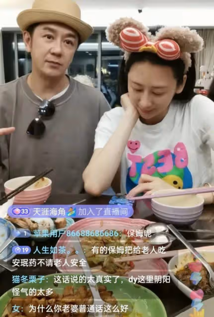陳浩民兩口子又被罵了,因保姆事件被直播間斥責,蔣麗莎當場黑臉