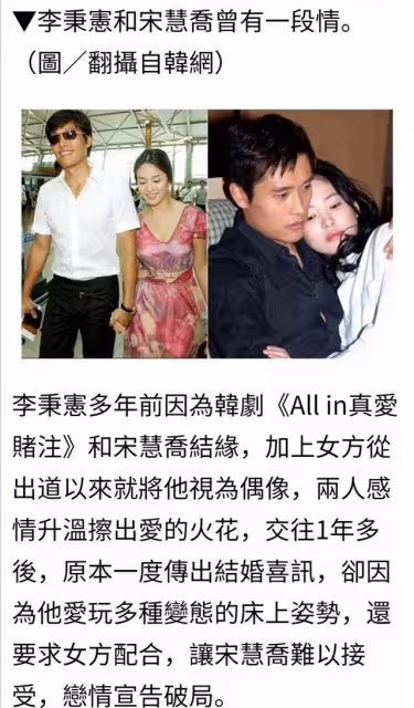 「渣男」李秉憲:我出軌、送情人坐牢,但我依然是韓國人的驕傲