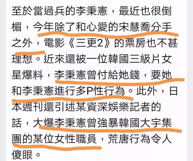 「渣男」李秉憲:我出軌、送情人坐牢,但我依然是韓國人的驕傲