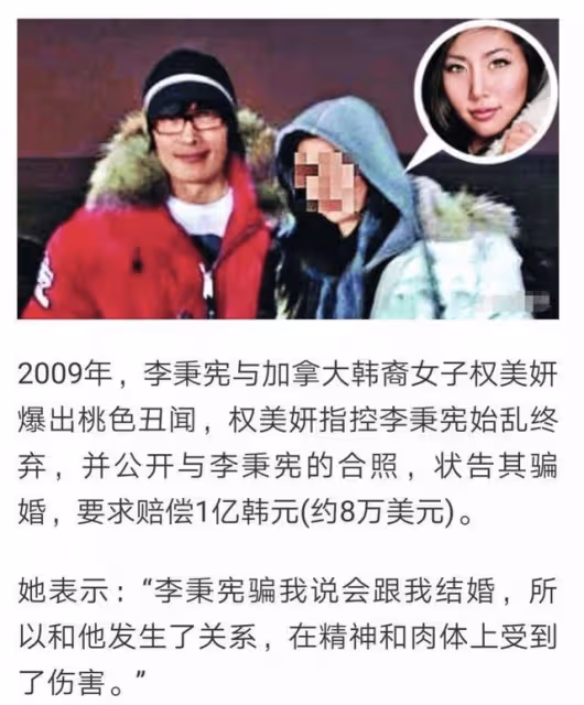 「渣男」李秉憲:我出軌、送情人坐牢,但我依然是韓國人的驕傲
