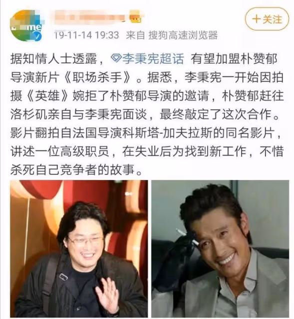 「渣男」李秉憲:我出軌、送情人坐牢,但我依然是韓國人的驕傲