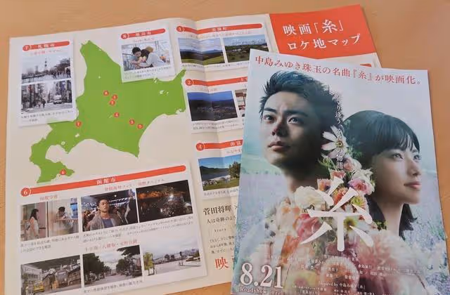菅田將暉和小松菜奈秘密完婚，媒體猜測婚禮舉辦場所是函館八幡宮