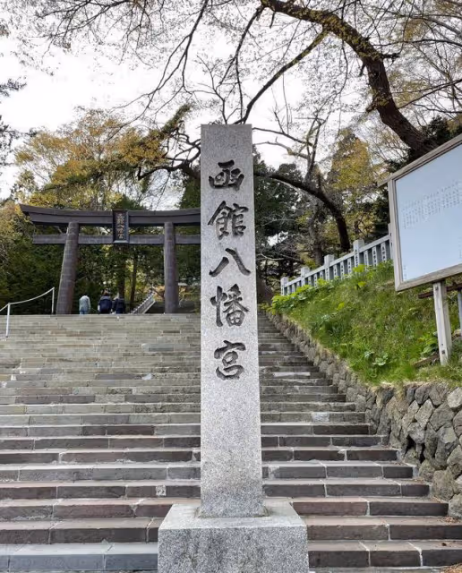 菅田將暉和小松菜奈秘密完婚，媒體猜測婚禮舉辦場所是函館八幡宮