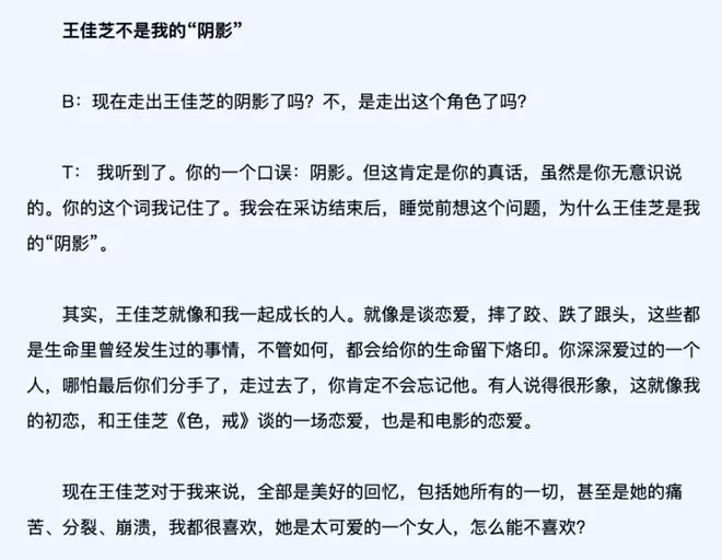 文藝女神湯唯，這次能發揮好嗎？