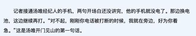 文藝女神湯唯，這次能發揮好嗎？