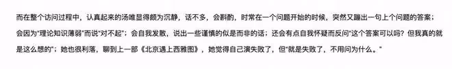 文藝女神湯唯，這次能發揮好嗎？