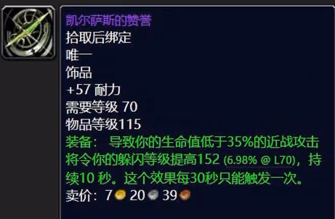 魔獸世界懷舊服：H魔導師平台有BUG無限刷，一天恥辱+讚譽全畢業