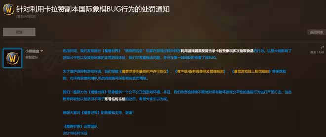 魔獸世界懷舊服：H魔導師平台有BUG無限刷，一天恥辱+讚譽全畢業