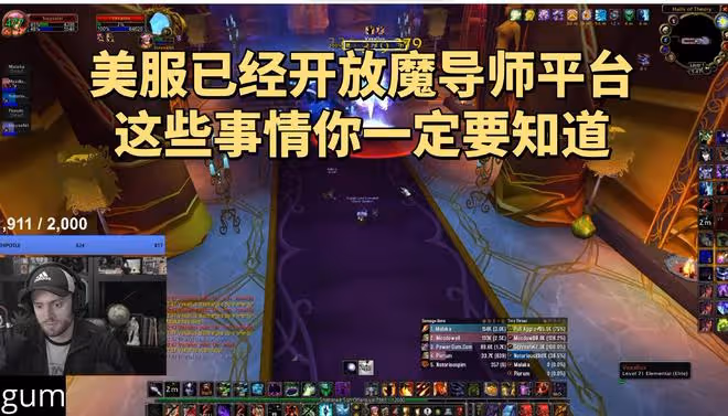 魔獸世界懷舊服：魔導師平台已開啟，沙塔斯兩個前置任務一定要做