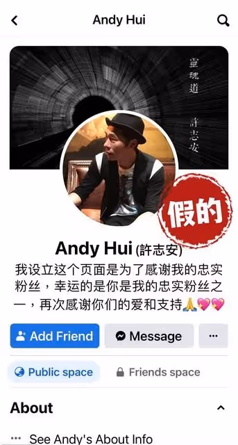 遭冒認開假帳號兼私訊粉絲　許志安火速澄清：不要被騙！