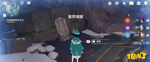原神雪山八個石碑在哪裡 原神雪山八個石碑位置攻略