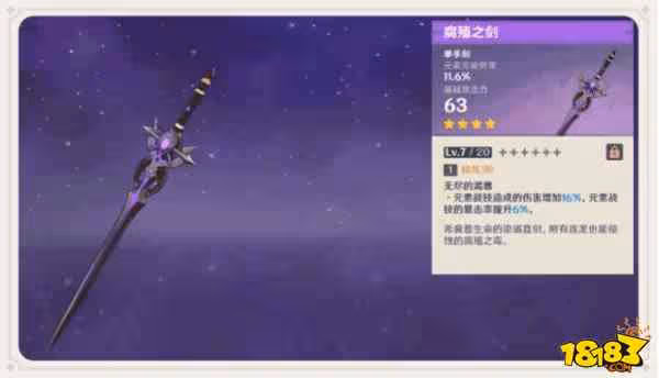 原神腐殖之劍怎麼獲得 原神腐殖之劍獲取攻略