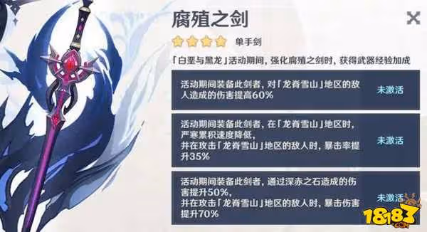 原神腐殖之劍怎麼獲得 原神腐殖之劍獲取攻略