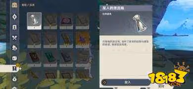 原神廣海的守望怎麼觸發 原神廣海的守望觸發攻略