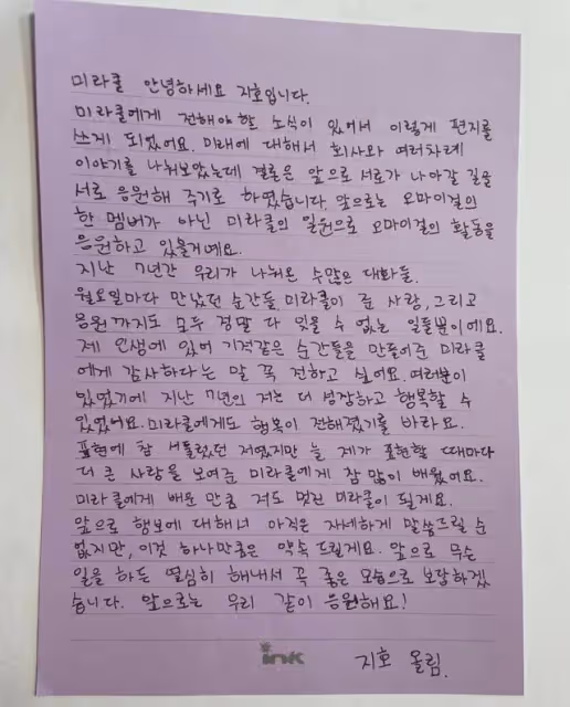 韓流四代女團集體進入續約期,嚕妹金祉呼離隊,粉絲集體表示理解