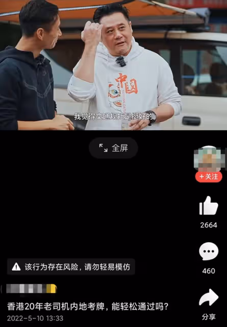 53歲港星麥長青內地模擬考駕照,科目一二三均不合格,有20年駕齡