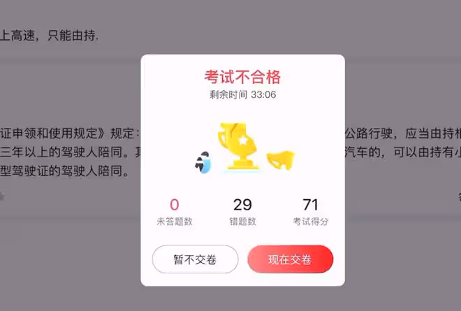 53歲港星麥長青內地模擬考駕照,科目一二三均不合格,有20年駕齡