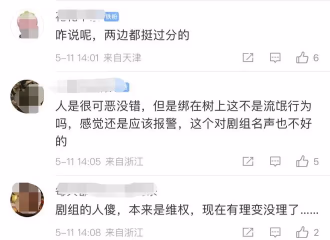 鞠婧禕拍戲遭陌生男偷拍!場務將其綁樹上教訓,現場起衝突引爭議