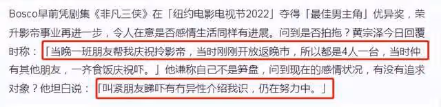 41歲黃宗澤帶美女聚餐,兩人互動親密疑似戀情曝光,本尊出面回應