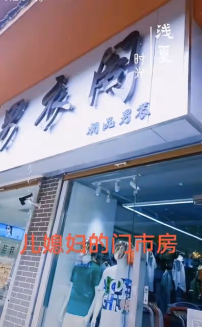 曝朱小偉未婚妻辭去教師工作，欲開店當老闆，大衣哥花50萬買店面