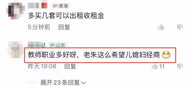 曝朱小偉未婚妻辭去教師工作,欲開店當老闆,大衣哥花50萬買店面