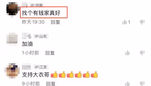 曝朱小偉未婚妻辭去教師工作,欲開店當老闆,大衣哥花50萬買店面