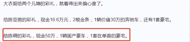 曝朱小偉未婚妻辭去教師工作,欲開店當老闆,大衣哥花50萬買店面