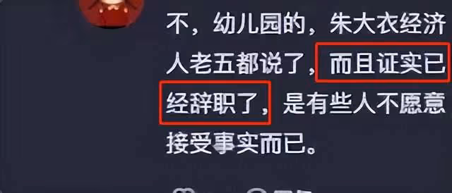 曝朱小偉未婚妻辭去教師工作,欲開店當老闆,大衣哥花50萬買店面