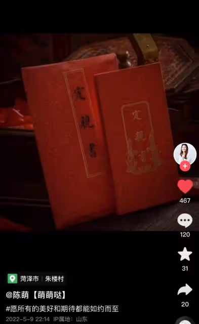曝朱小偉未婚妻辭去教師工作,欲開店當老闆,大衣哥花50萬買店面