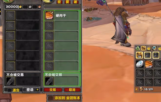 魔獸TBC：起底十種常見騙金套路，老玩家也經常中招，需謹慎避坑