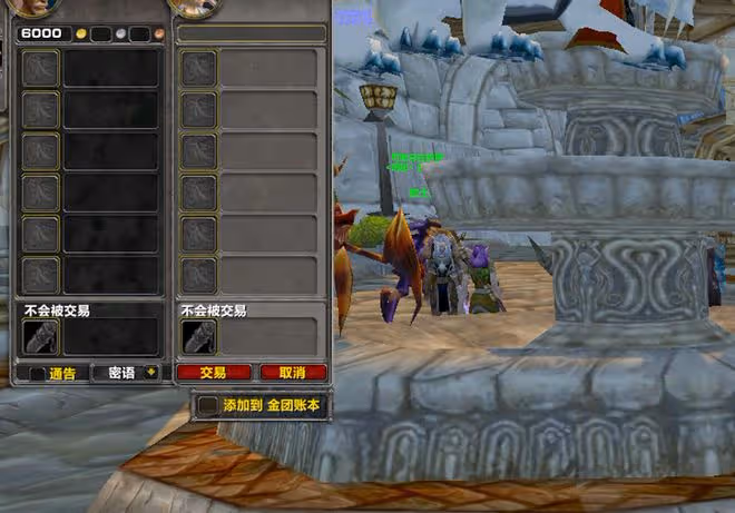 魔獸TBC：起底十種常見騙金套路，老玩家也經常中招，需謹慎避坑