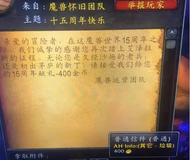 魔獸TBC：起底十種常見騙金套路，老玩家也經常中招，需謹慎避坑