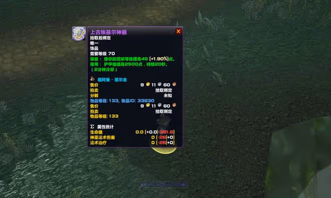 魔獸TBC：1件祖阿曼掉落飾品，100金沒人要，實則SW開荒「神器」