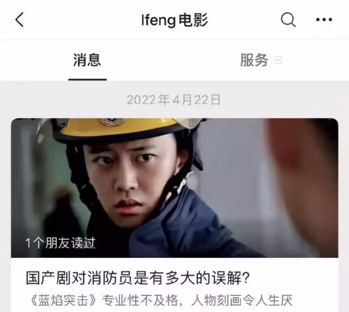 《藍焰突擊》劇組好鋼!提告11家影視up主!