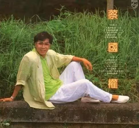 來不及復出!歌王重回歌壇「49歲卻出意外」後半生坐輪椅 妻離開「66歲獨住養老院」嘗盡人情冷暖