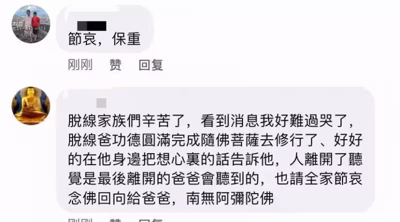 90歲資深藝人陳炳楠因病離世,生前遺言曝光「下臺一鞠躬」眾星哀悼:一路走好