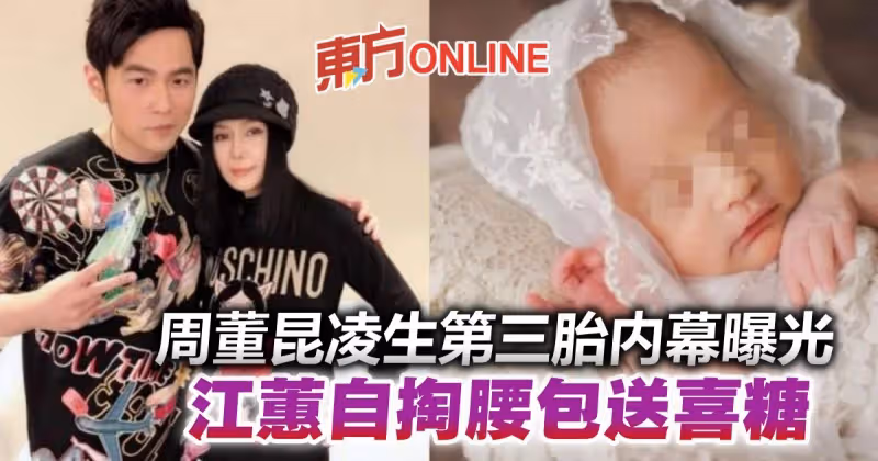 江蕙自掏腰包送喜糖！　周杰倫昆凌生第三胎內幕曝光