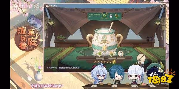 原神有香自西來能得多少原石 有香自西來原石獎勵