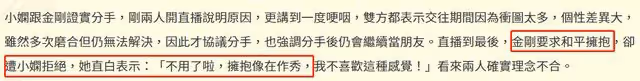 又一明星情侶宣布分手!金剛直播間崩潰大哭,曾稱不介意小嫻不孕