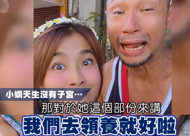 又一明星情侶宣布分手!金剛直播間崩潰大哭,曾稱不介意小嫻不孕
