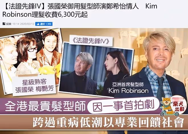 劉嘉玲低調離開上海,回港後現身髮廊,理一次髮收費超6千太奢侈