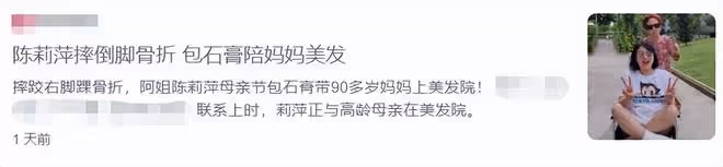 新加坡一姐陳莉萍近況,腳骨折拒絕動手術,打石膏需坐輪椅出行