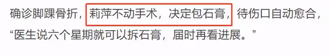 新加坡一姐陳莉萍近況,腳骨折拒絕動手術,打石膏需坐輪椅出行