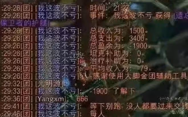 魔獸TBC：3個非酋金團，收益不夠修理費，打3小時副本還倒貼金幣