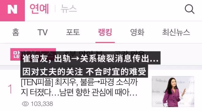 時隔2年再爆新戲，角色影射她自己？崔智友無懼緋聞，依然美麗