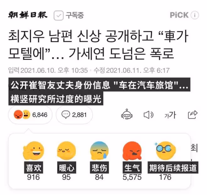 時隔2年再爆新戲，角色影射她自己？崔智友無懼緋聞，依然美麗