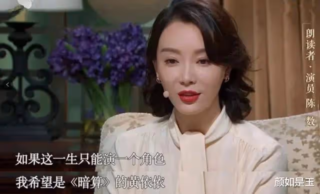 「娛圈清流」陳數的樸素情史，和她生命中深愛的1個男人